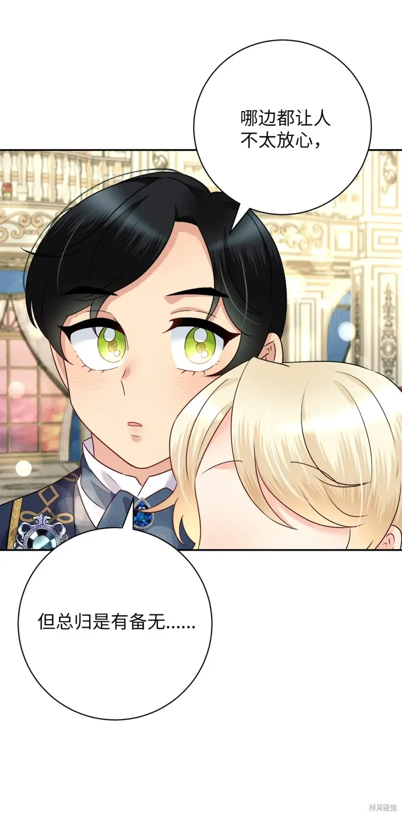 被抛弃的皇女要造反,第26话,第21张