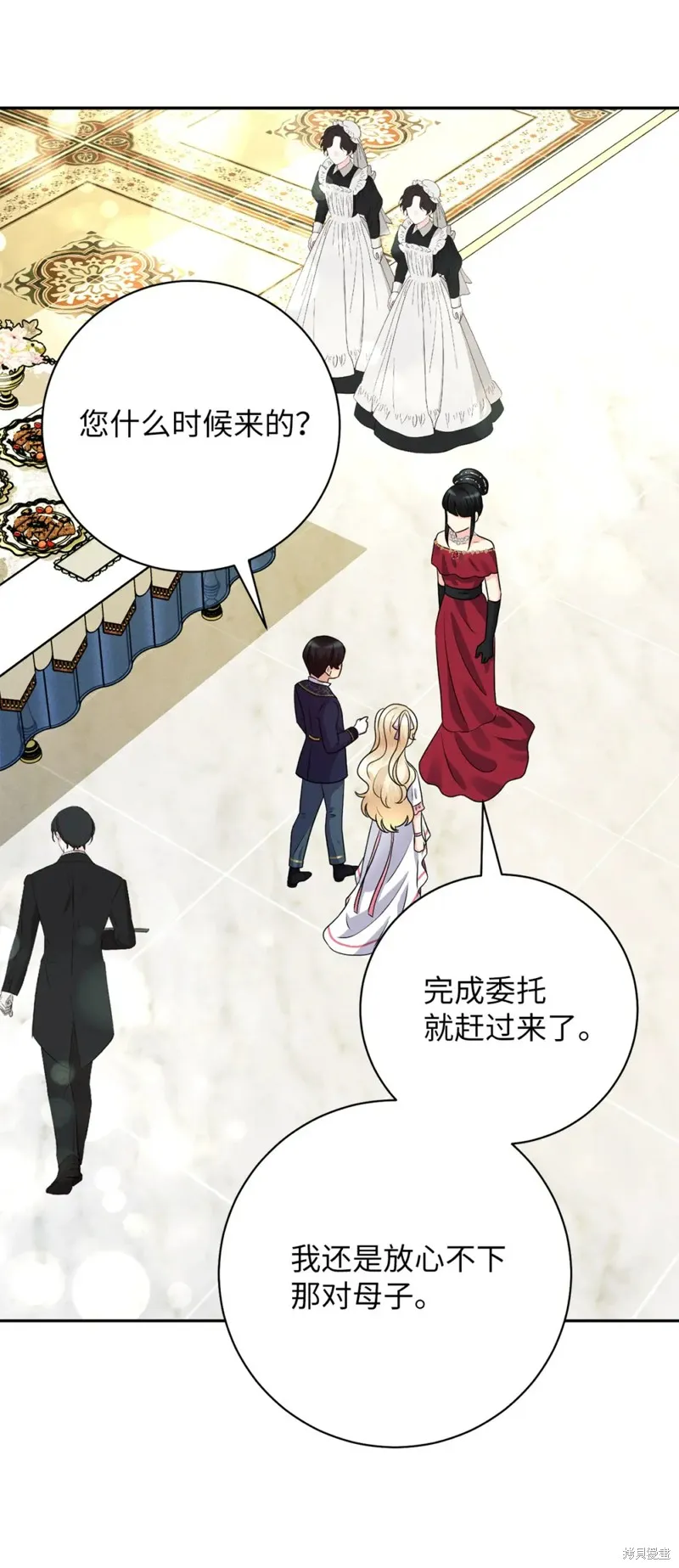 被抛弃的皇女要造反,第26话,第24张