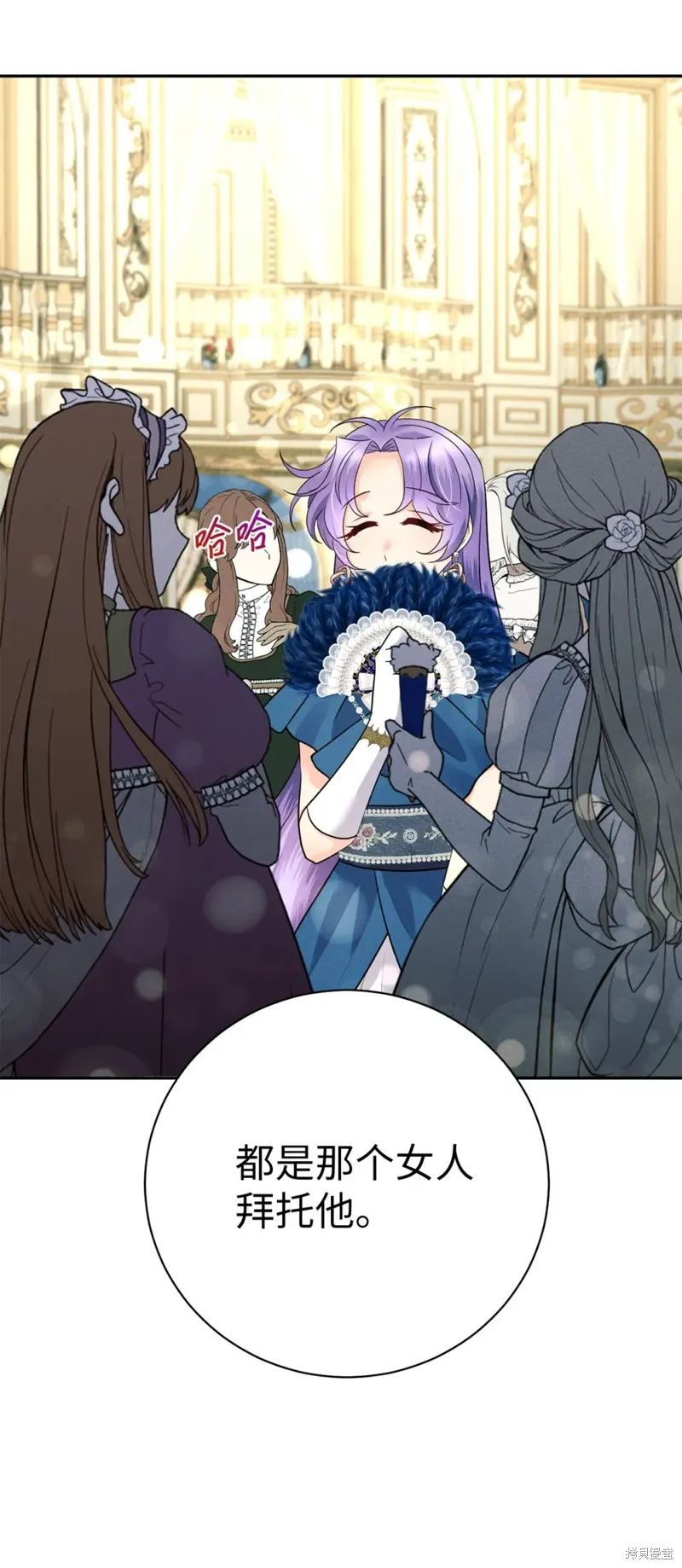 被抛弃的皇女要造反,第26话,第27张