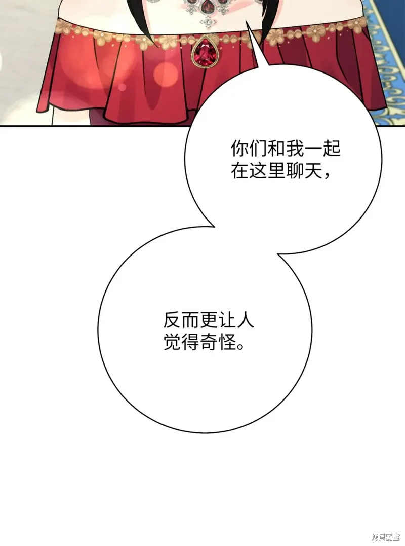 被抛弃的皇女要造反,第26话,第35张