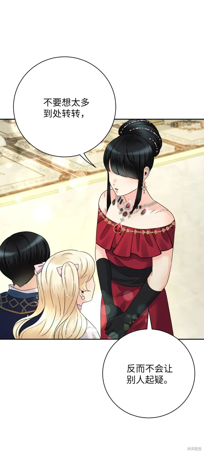 被抛弃的皇女要造反,第26话,第36张
