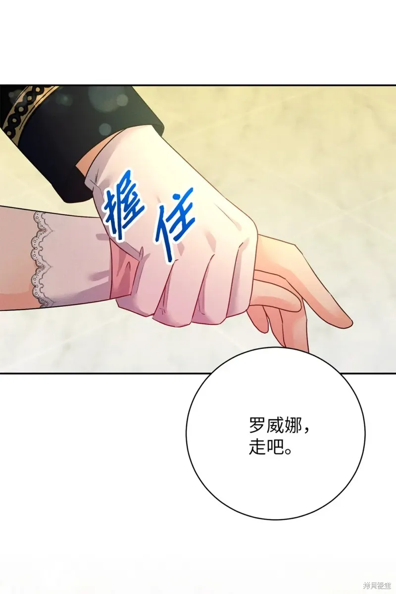 被抛弃的皇女要造反,第26话,第38张