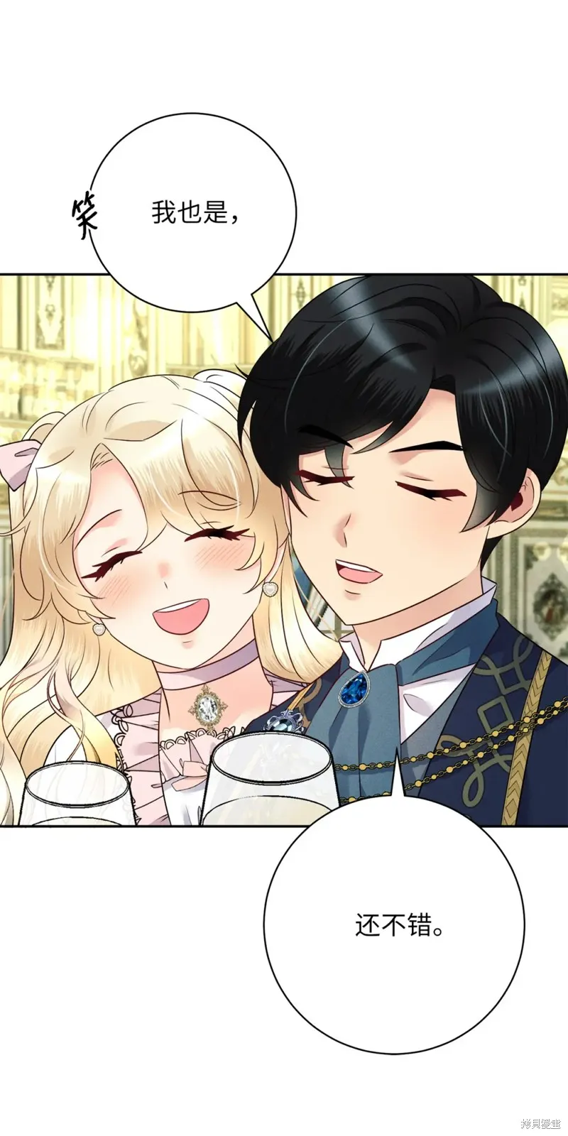 被抛弃的皇女要造反,第26话,第49张