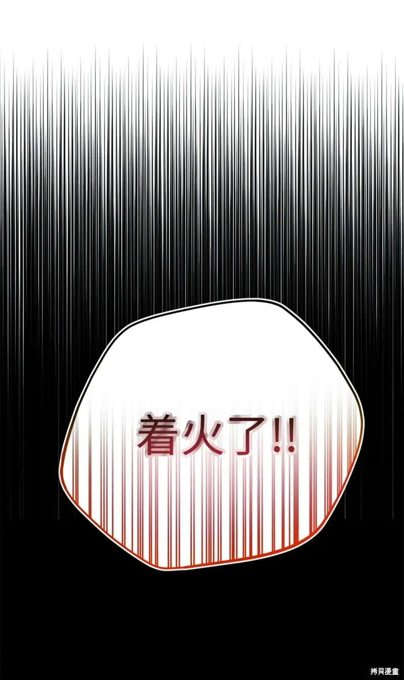 被抛弃的皇女要造反,第26话,第50张