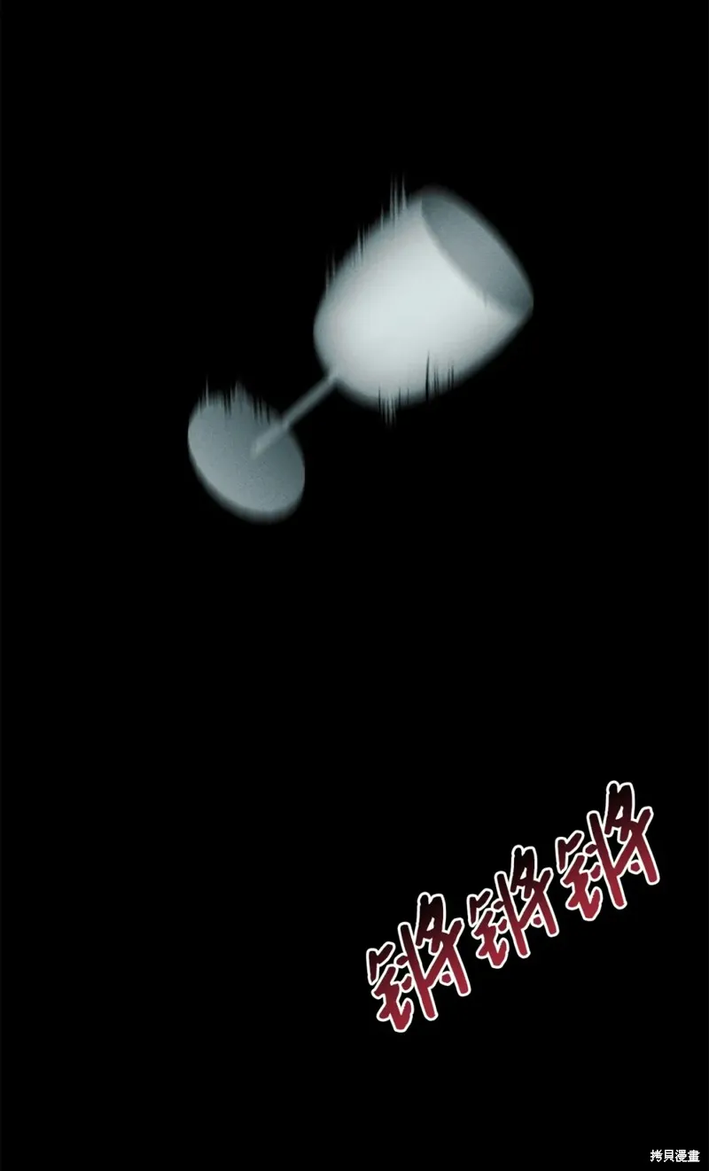 被抛弃的皇女要造反,第26话,第51张