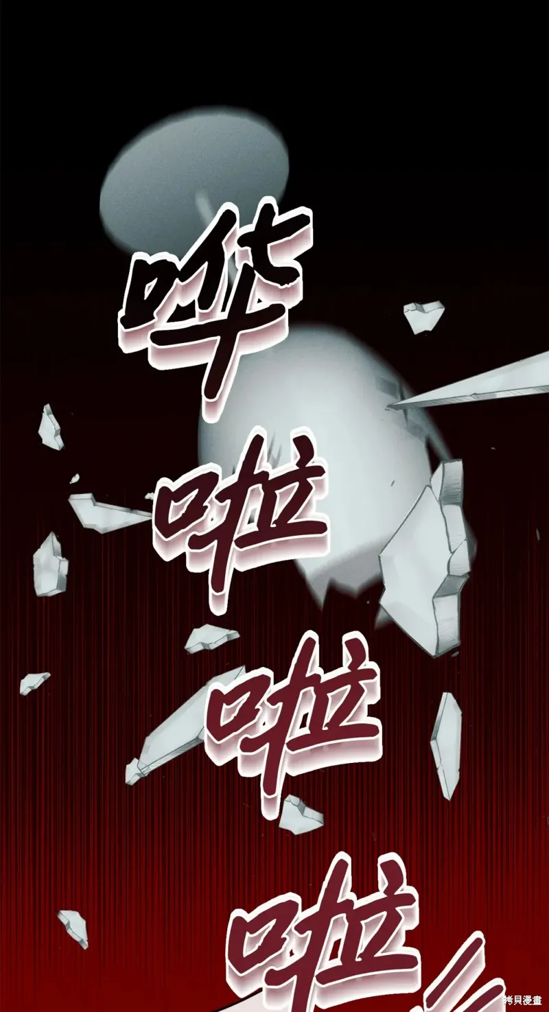 被抛弃的皇女要造反,第26话,第52张