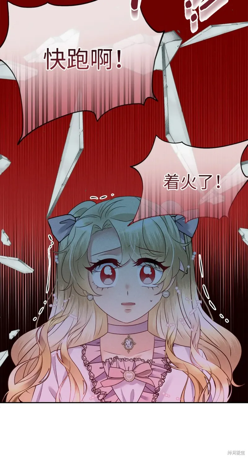 被抛弃的皇女要造反,第26话,第53张