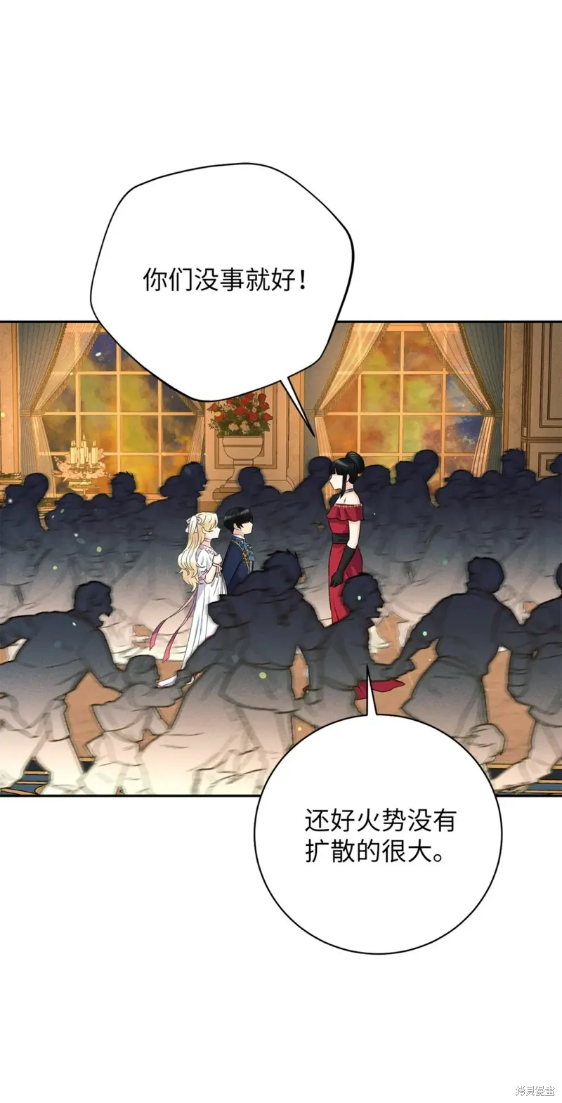 被抛弃的皇女要造反,第26话,第57张