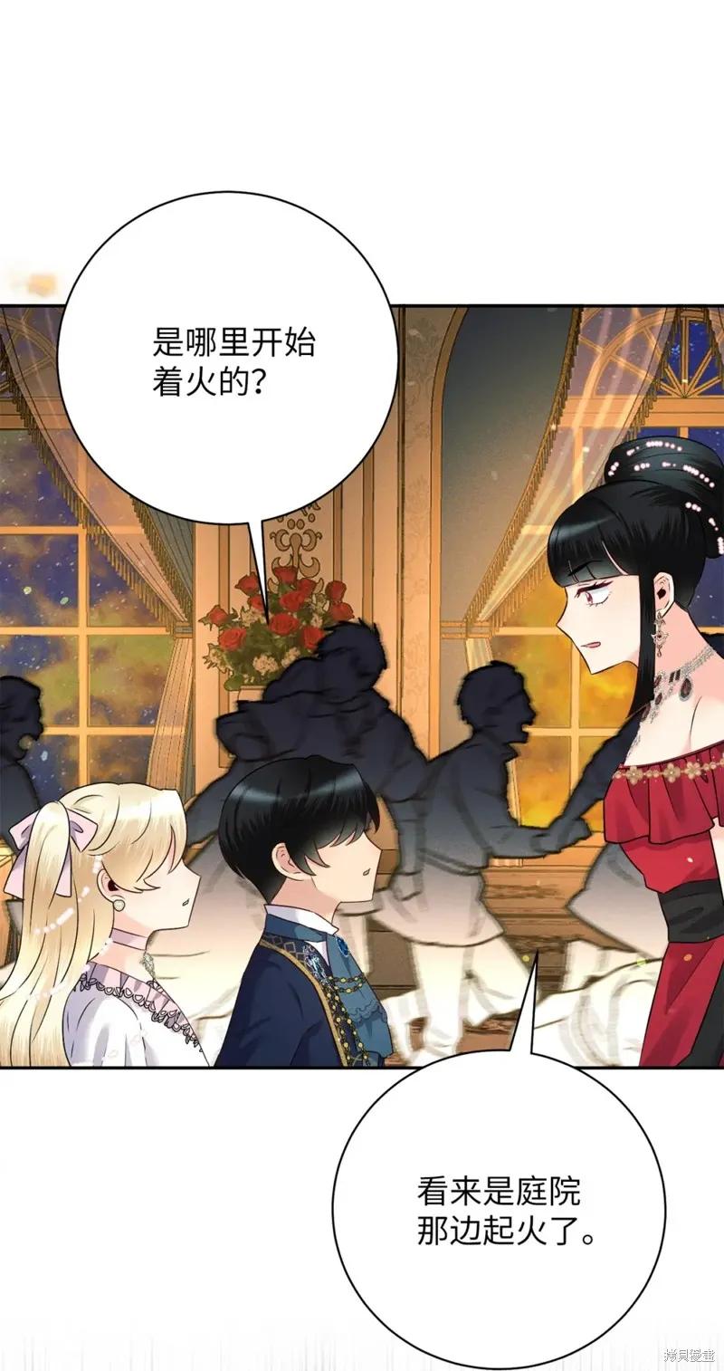 被抛弃的皇女要造反,第26话,第58张