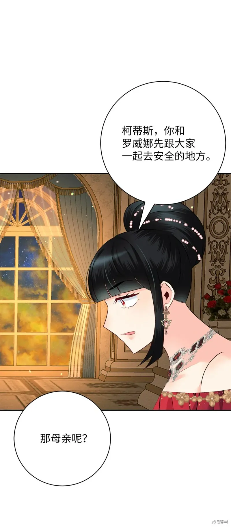 被抛弃的皇女要造反,第26话,第60张