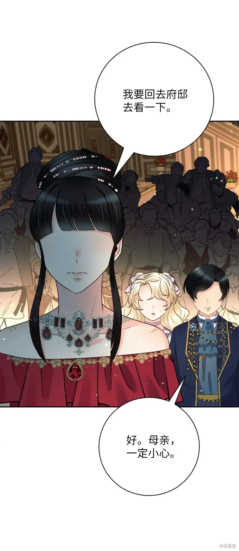 被抛弃的皇女要造反,第26话,第61张