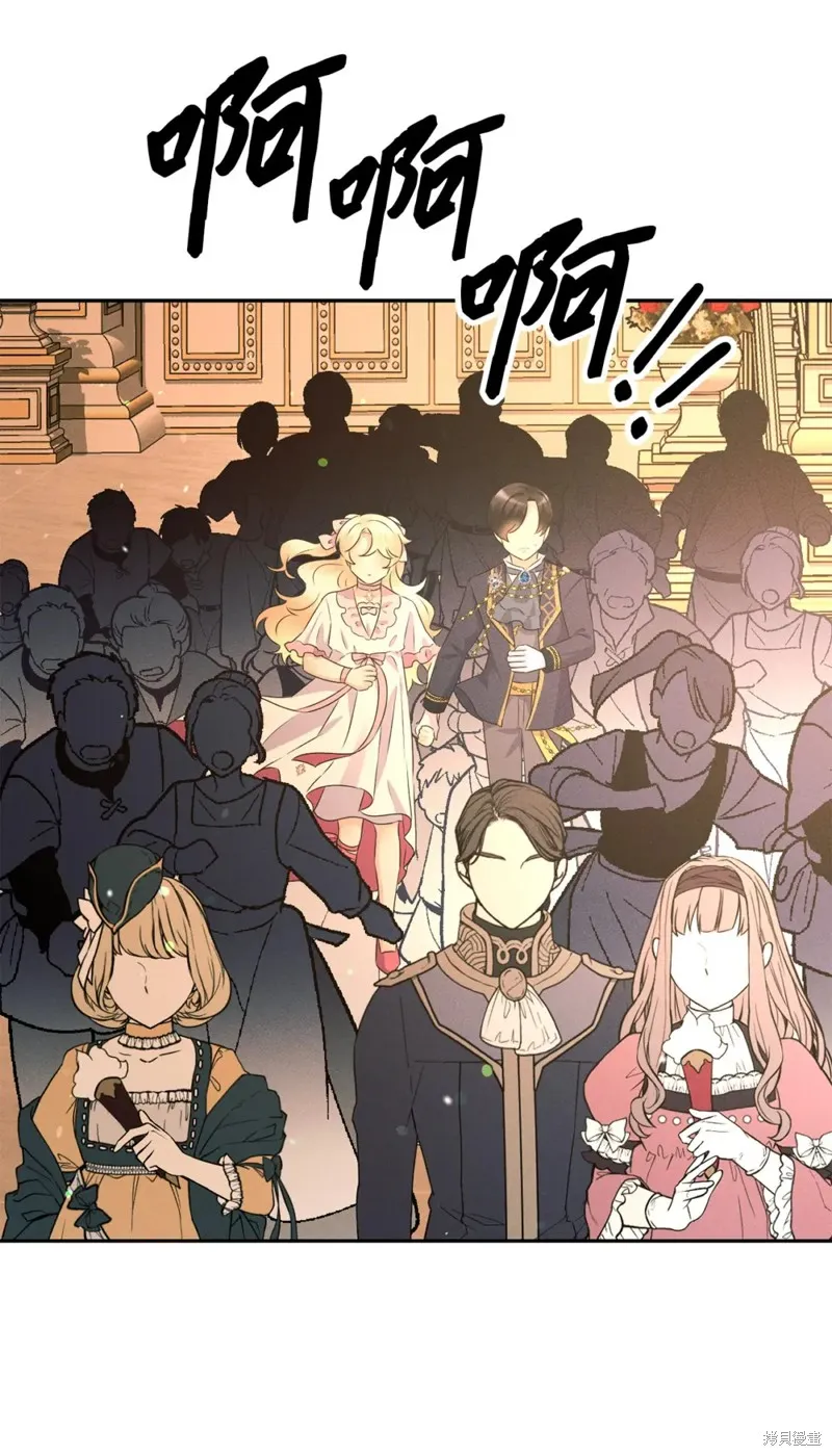 被抛弃的皇女要造反,第26话,第63张