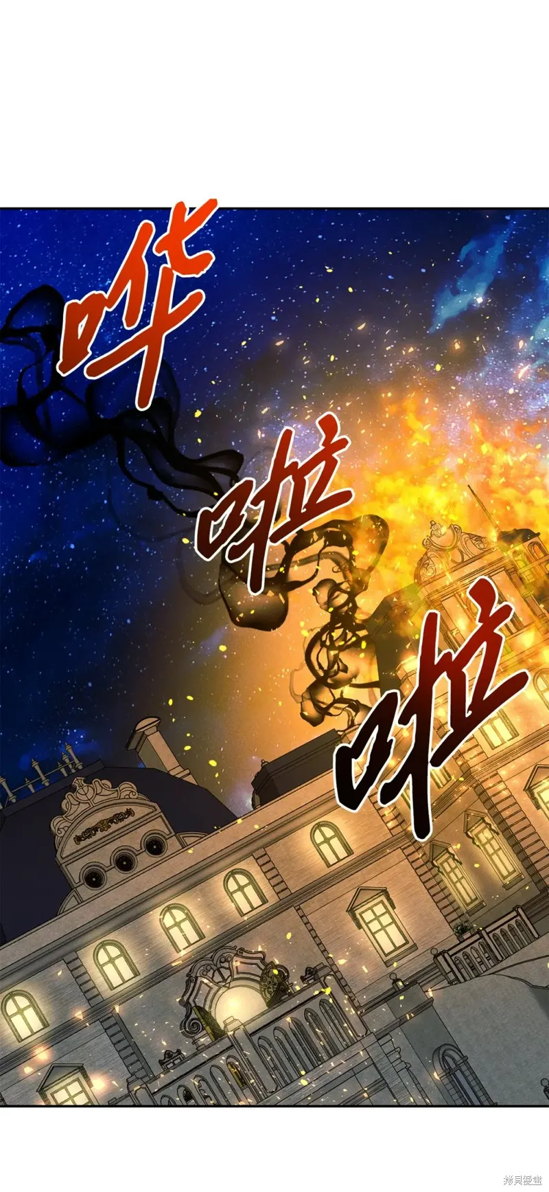 被抛弃的皇女要造反,第26话,第66张