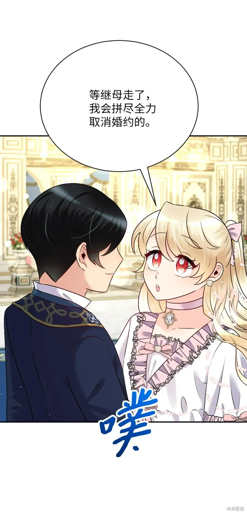 被抛弃的皇女要造反,第26话,第7张