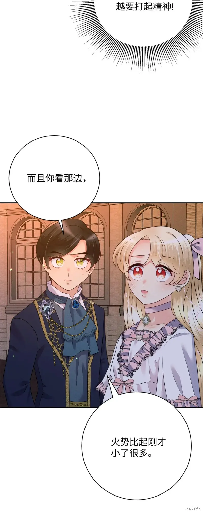 被抛弃的皇女要造反,第26话,第72张