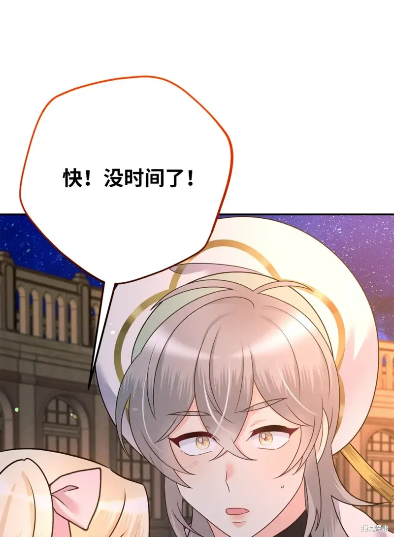 被抛弃的皇女要造反,第26话,第78张