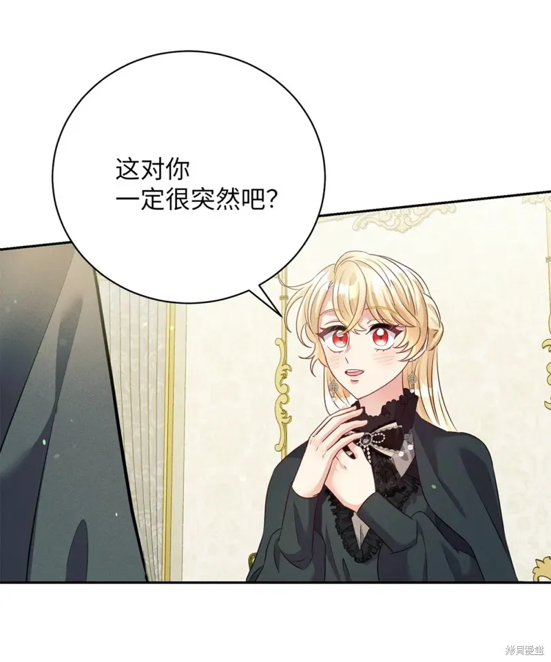 被抛弃的皇女要造反,第36话,第10张