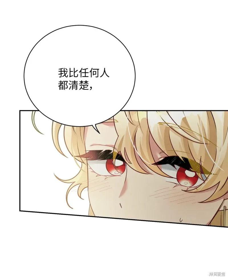 被抛弃的皇女要造反,第36话,第11张