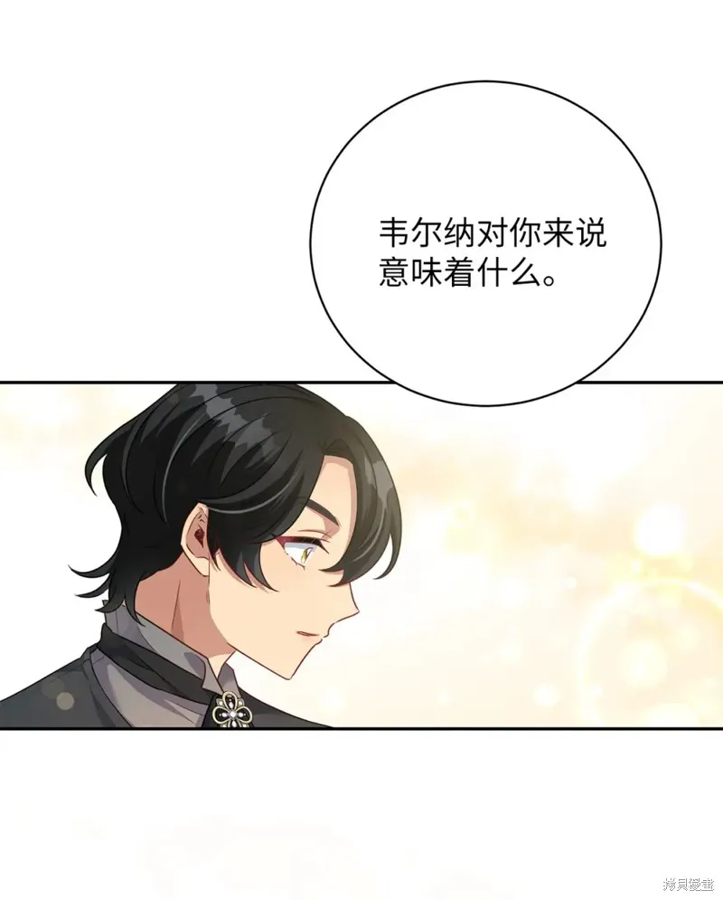 被抛弃的皇女要造反,第36话,第12张
