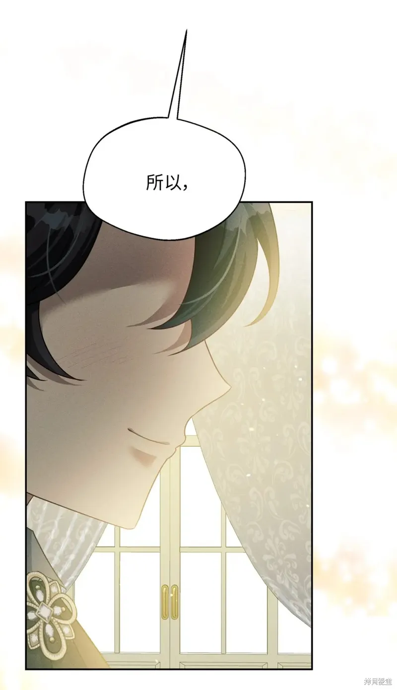 被抛弃的皇女要造反,第36话,第15张