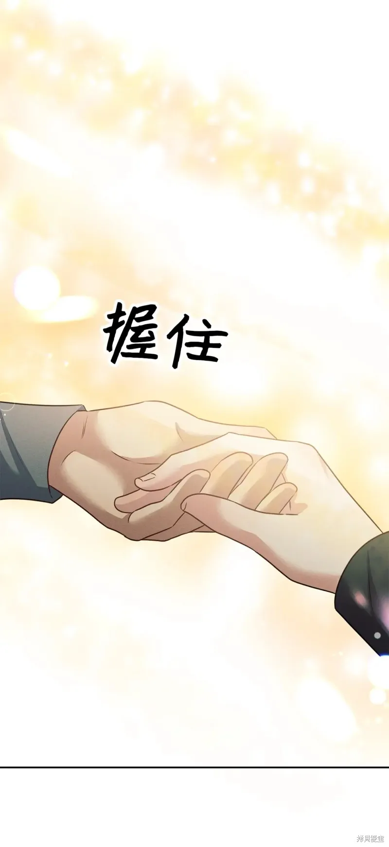被抛弃的皇女要造反,第36话,第16张