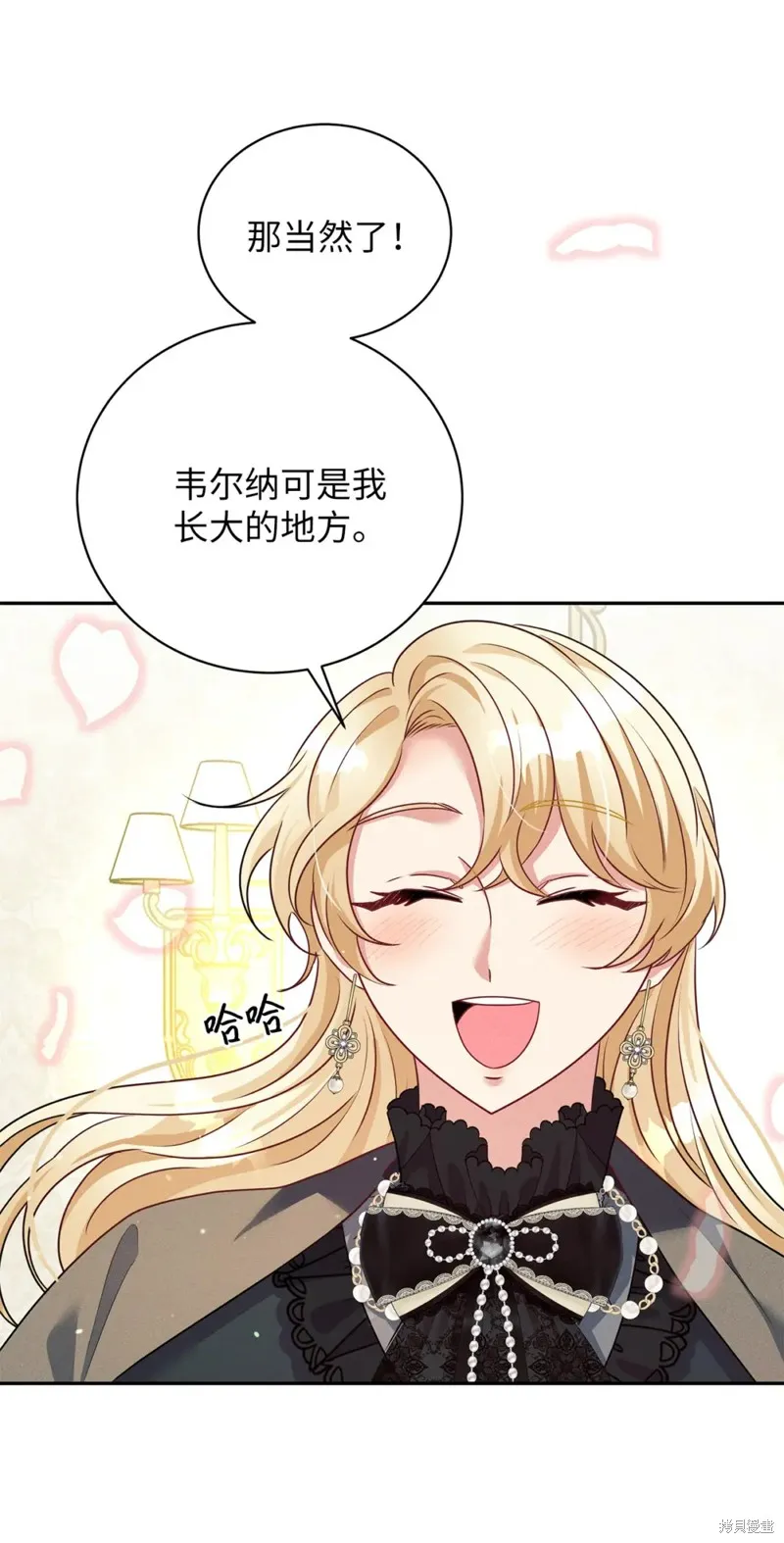 被抛弃的皇女要造反,第36话,第20张