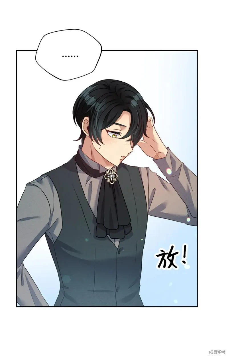 被抛弃的皇女要造反,第36话,第22张