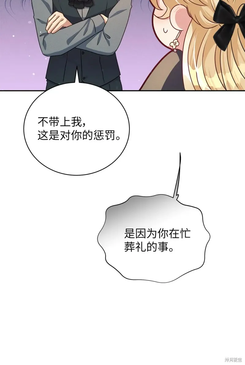 被抛弃的皇女要造反,第36话,第25张
