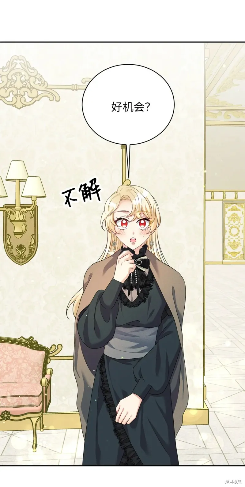 被抛弃的皇女要造反,第36话,第27张