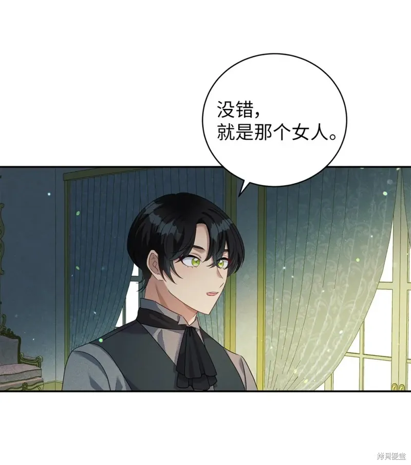 被抛弃的皇女要造反,第36话,第29张