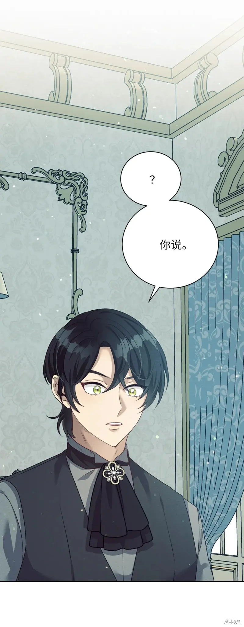 被抛弃的皇女要造反,第36话,第3张