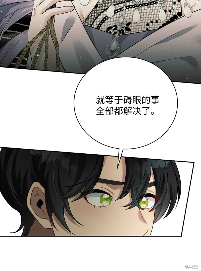 被抛弃的皇女要造反,第36话,第31张