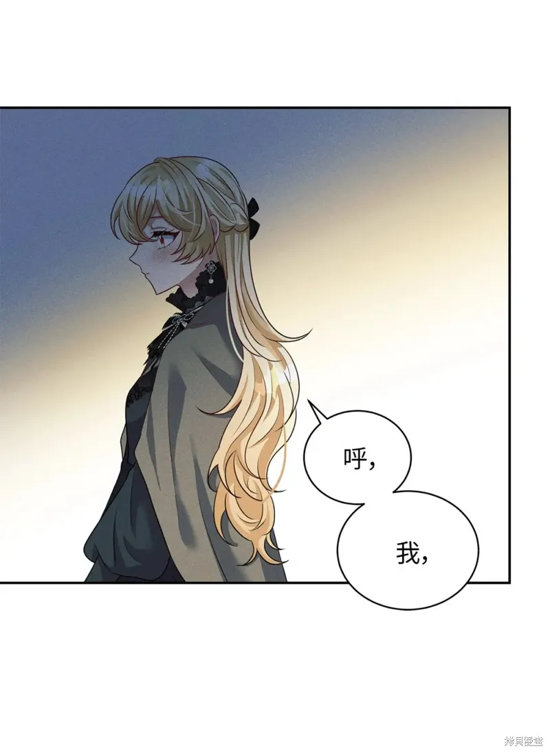 被抛弃的皇女要造反,第36话,第42张