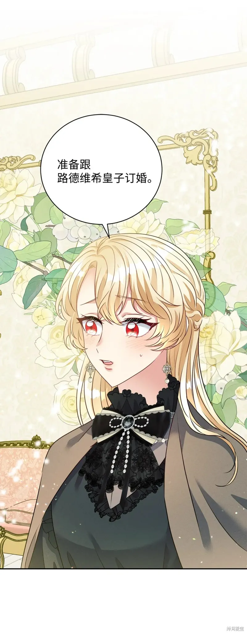被抛弃的皇女要造反,第36话,第43张