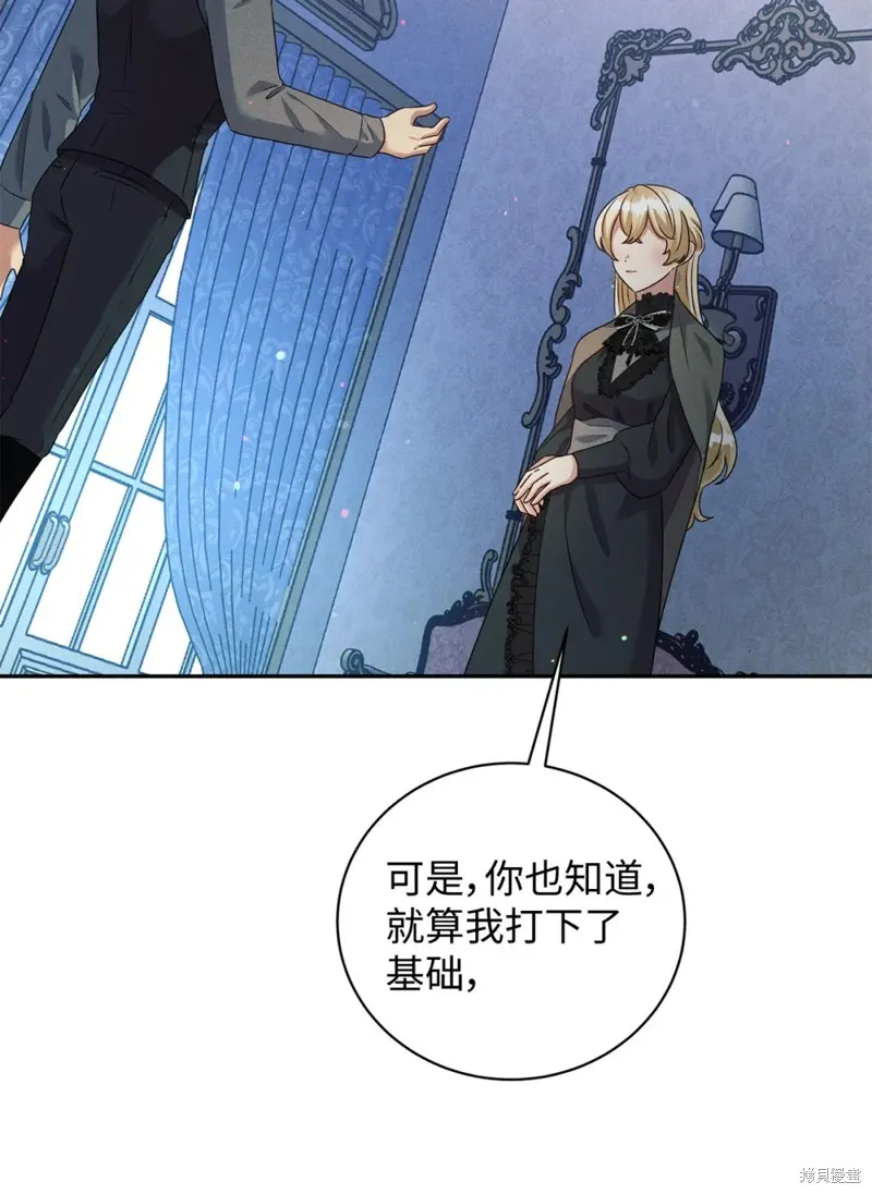 被抛弃的皇女要造反,第36话,第47张