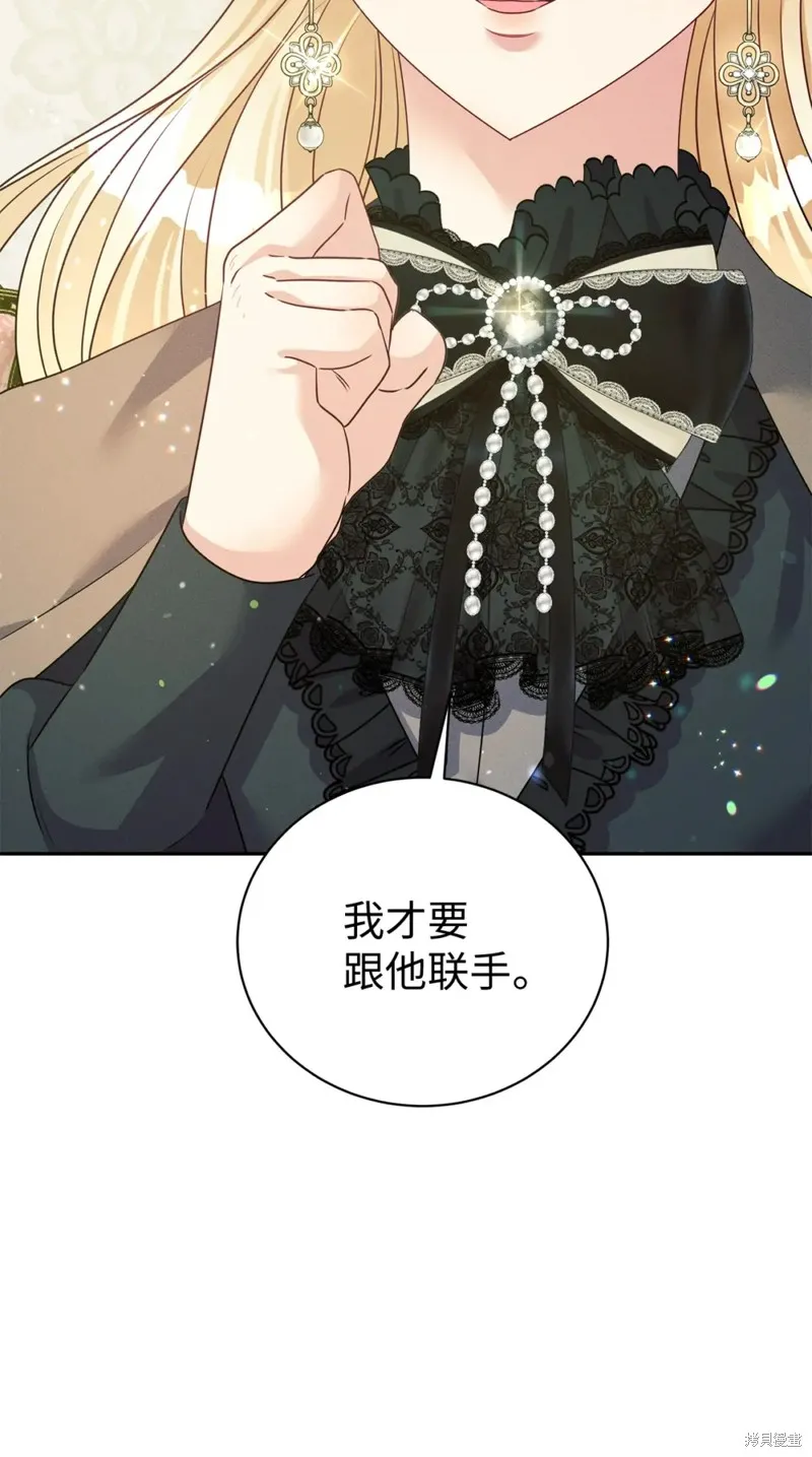 被抛弃的皇女要造反,第36话,第51张