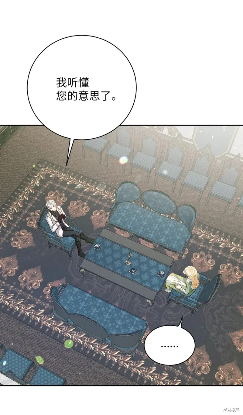 被抛弃的皇女要造反,第36话,第54张