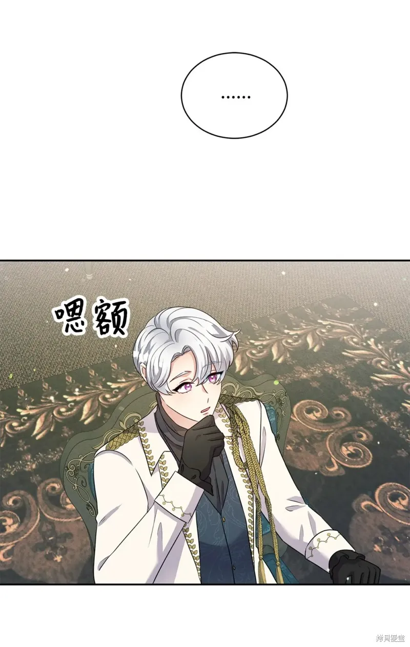被抛弃的皇女要造反,第36话,第61张