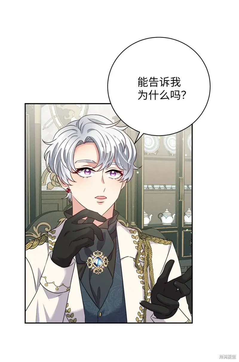 被抛弃的皇女要造反,第36话,第62张