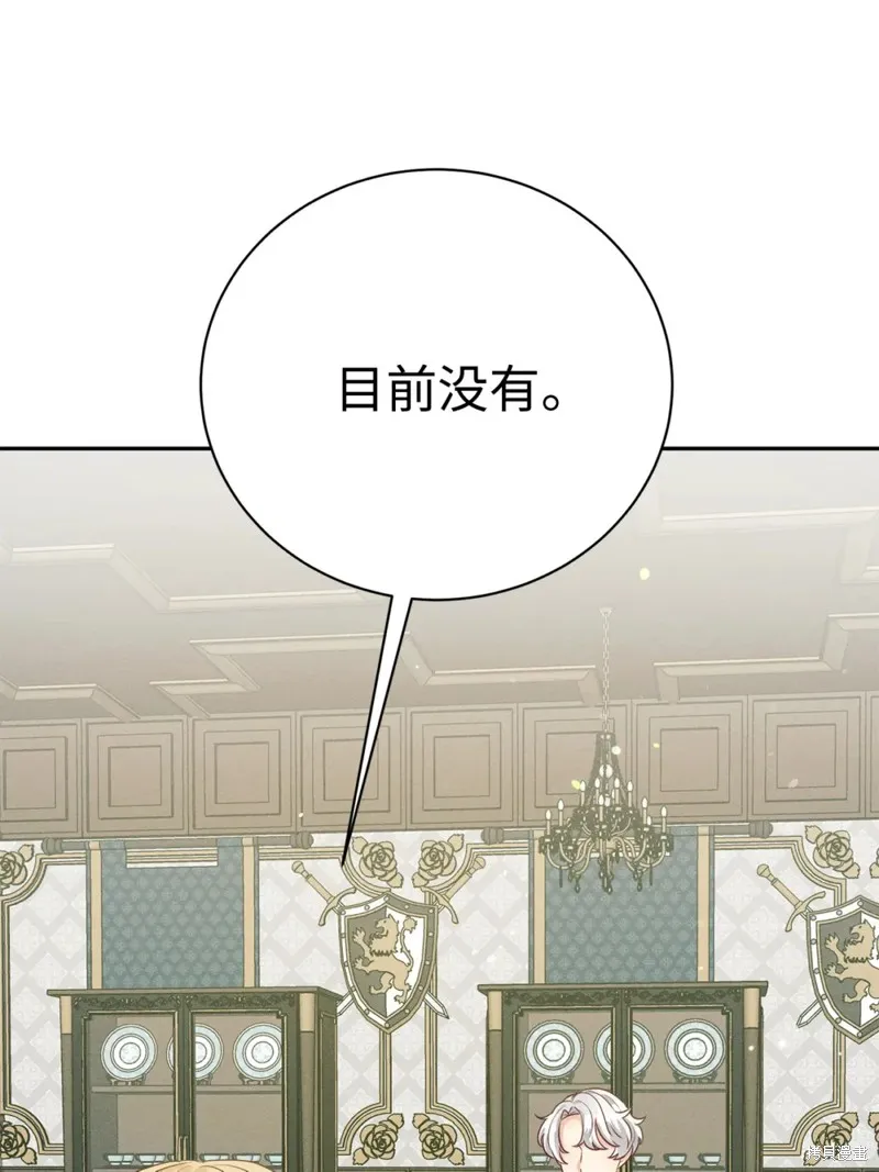 被抛弃的皇女要造反,第36话,第67张