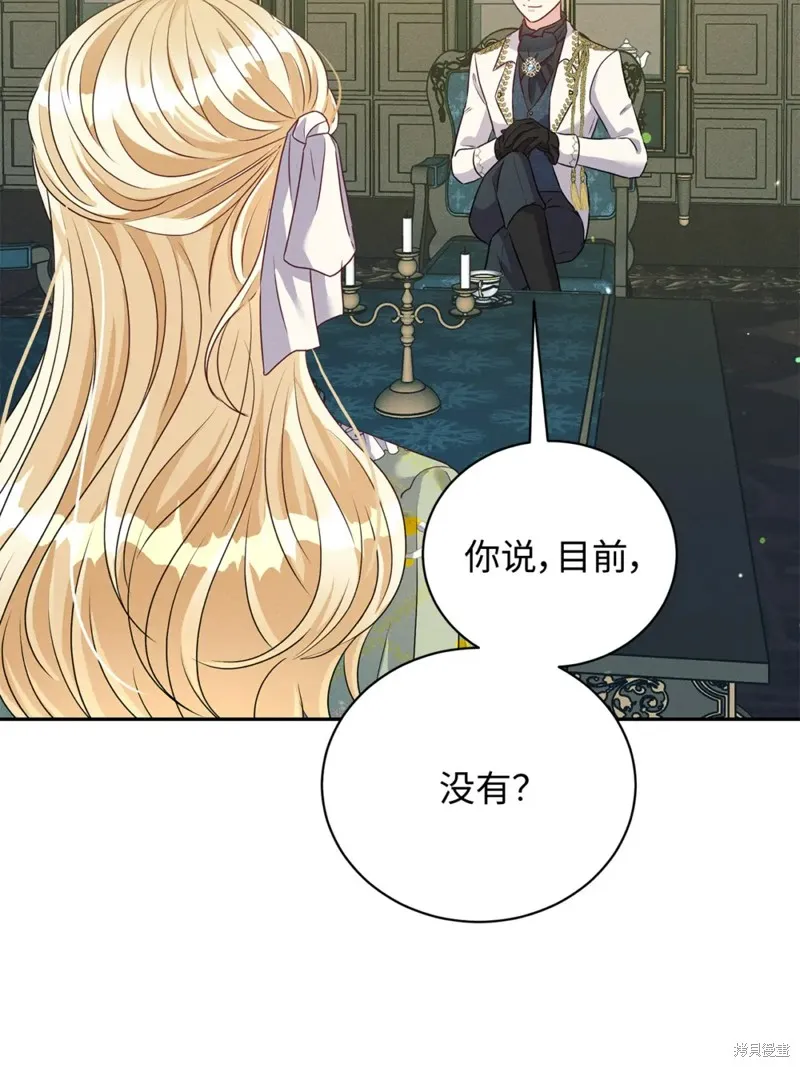 被抛弃的皇女要造反,第36话,第68张