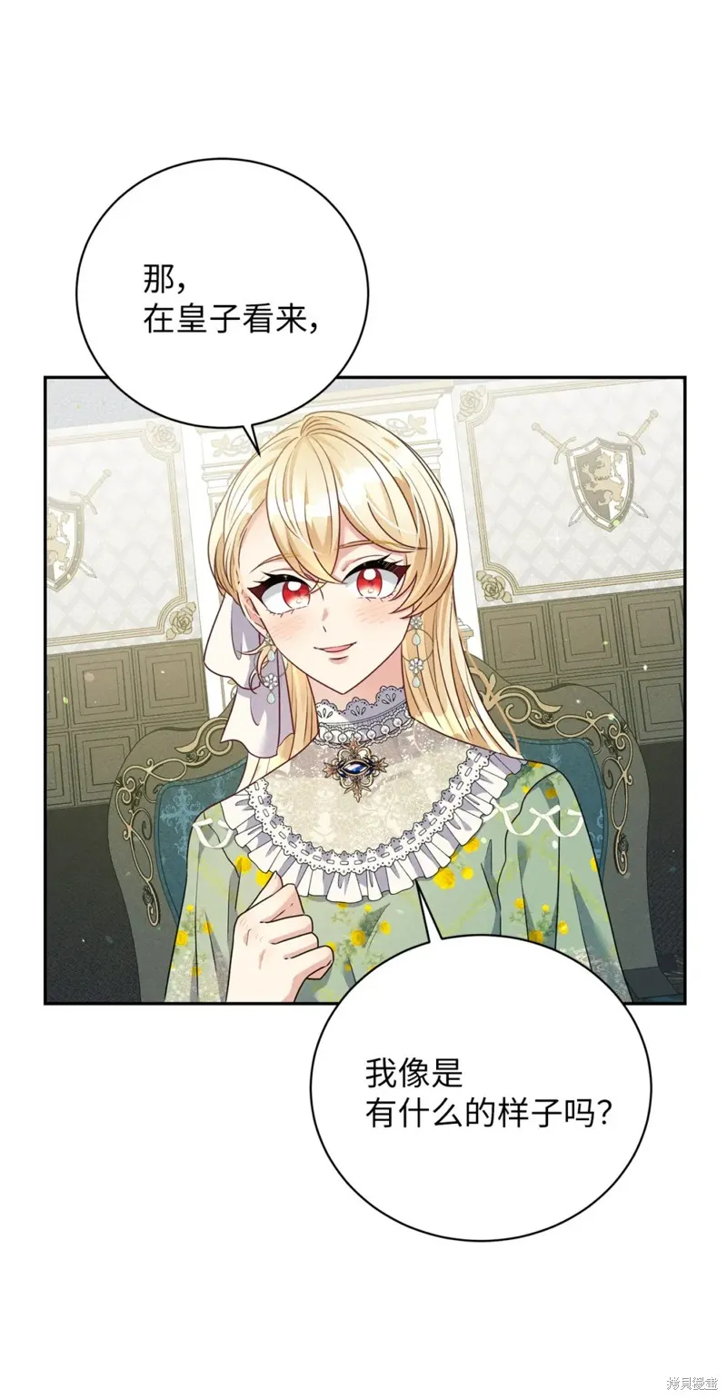 被抛弃的皇女要造反,第36话,第70张