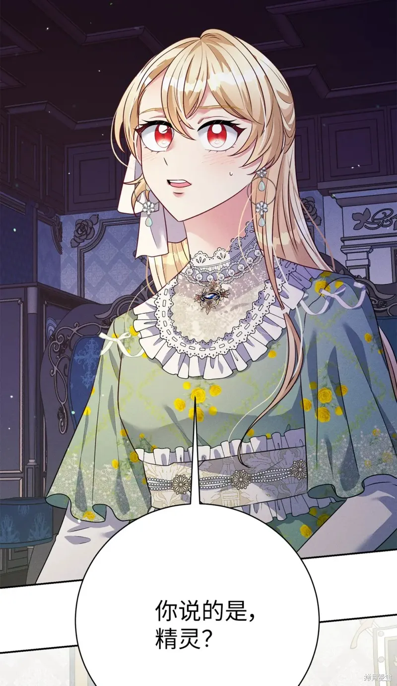 被抛弃的皇女要造反,第36话,第74张
