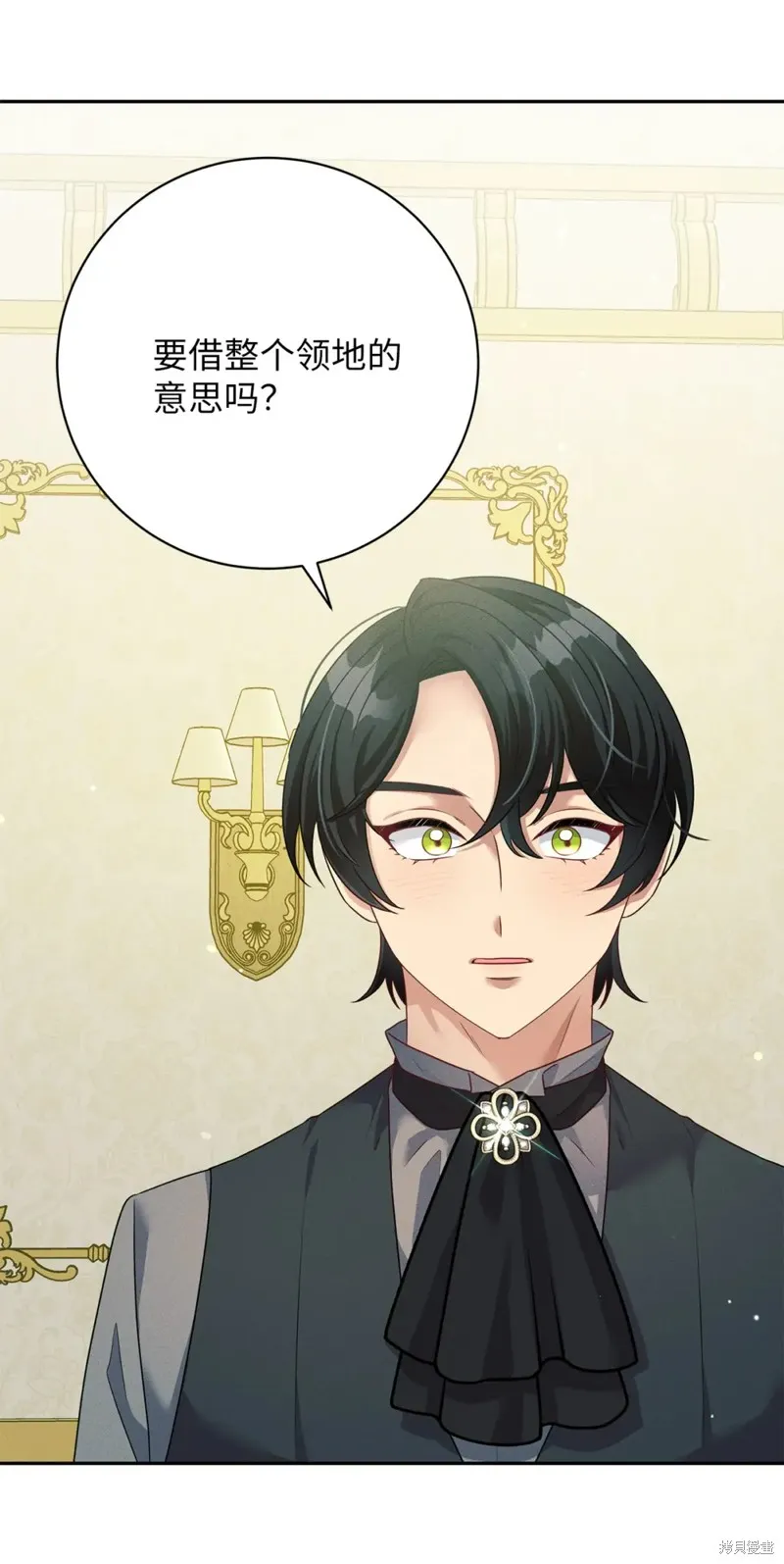 被抛弃的皇女要造反,第36话,第8张