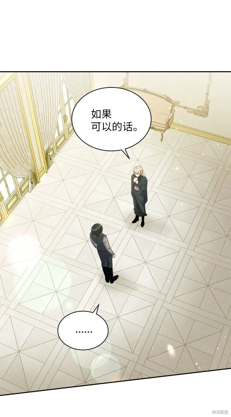 被抛弃的皇女要造反,第36话,第9张