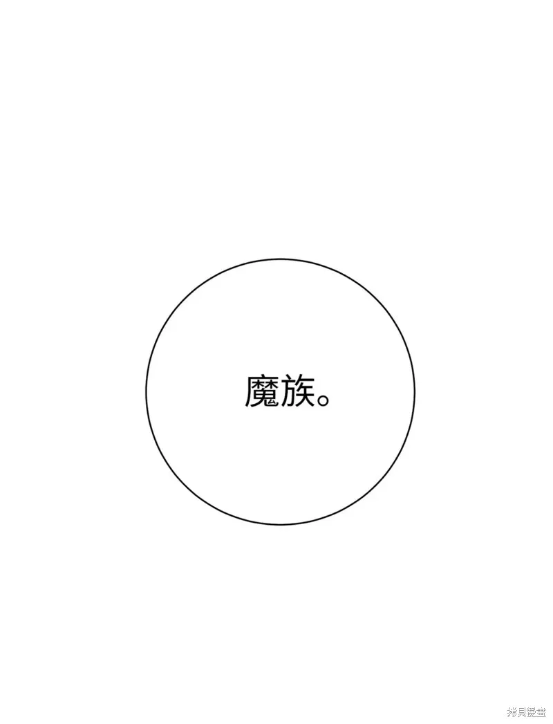 被抛弃的皇女要造反,第28话,第1张