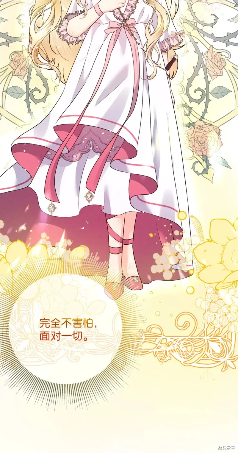 被抛弃的皇女要造反,第28话,第13张