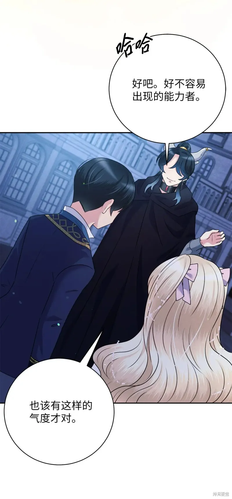 被抛弃的皇女要造反,第28话,第14张