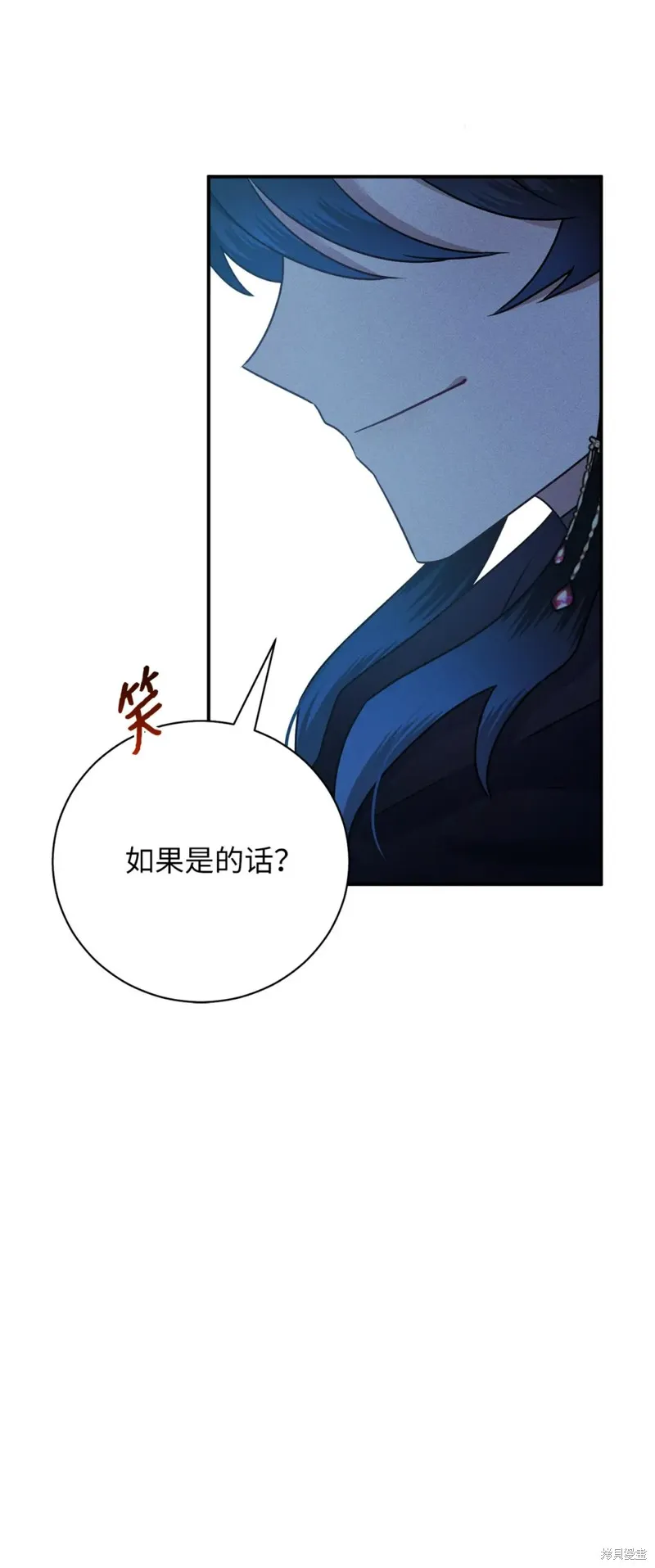被抛弃的皇女要造反,第28话,第18张