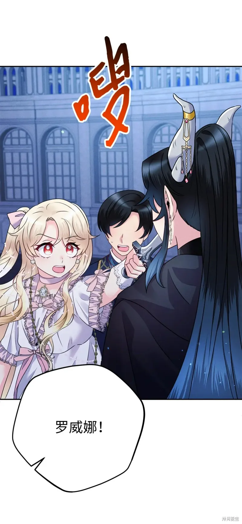 被抛弃的皇女要造反,第28话,第19张